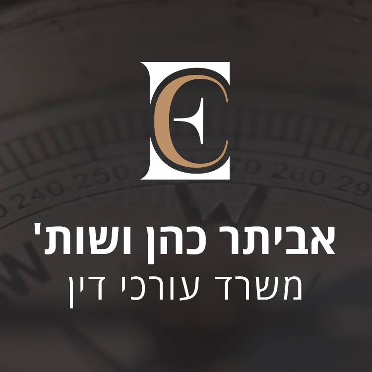 Evyatar Cohen & Co.